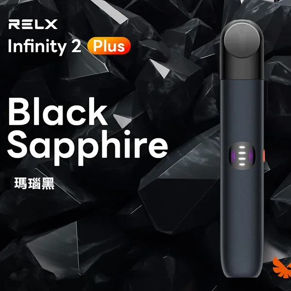 RELX 悅刻六代主機 Infinity 2 Plus | 三段智慧功率 · 4/5/6 代通用